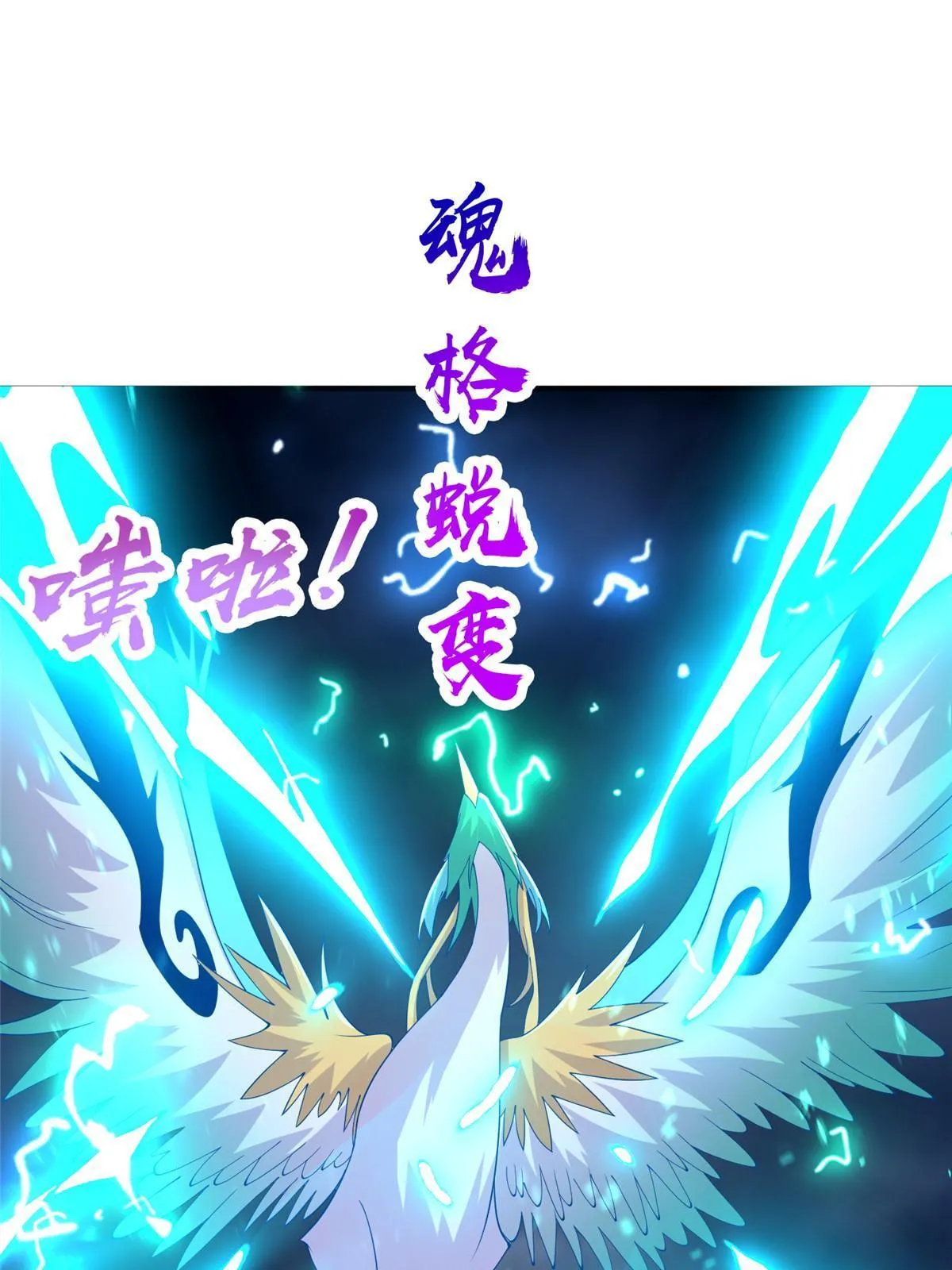 285 逆雷飞升 第37页