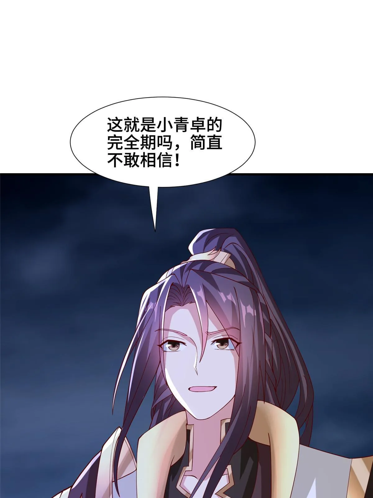 285 逆雷飞升 第42页