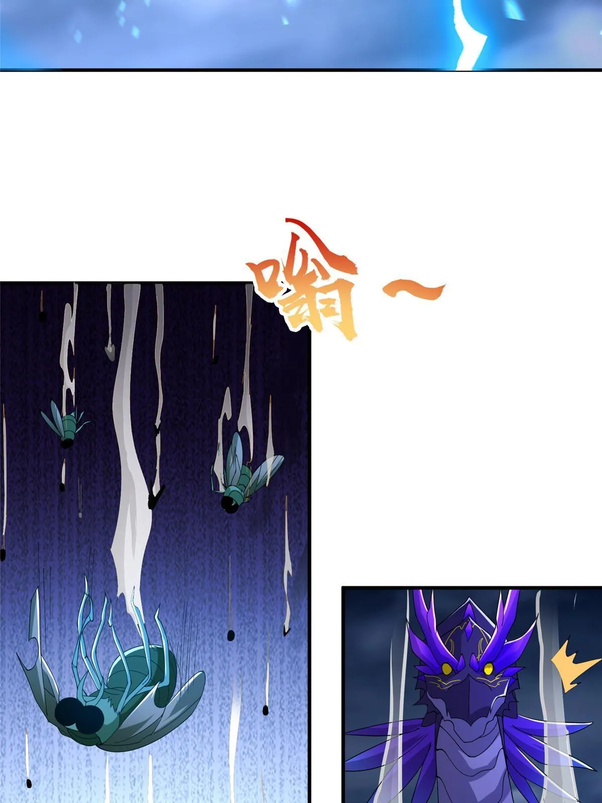 285 逆雷飞升 第45页