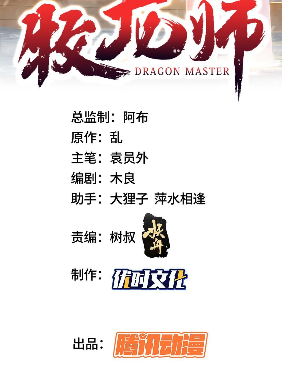 287 魔化的彭虎 第2页