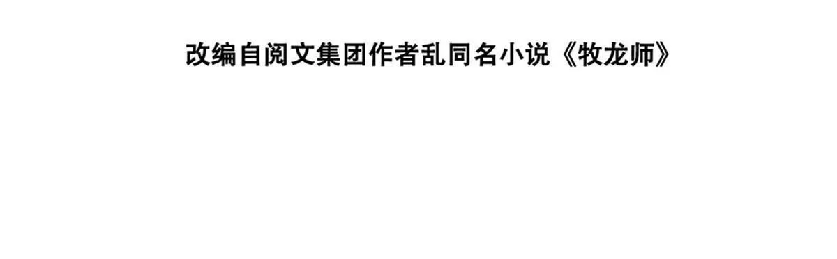 287 魔化的彭虎 第3页