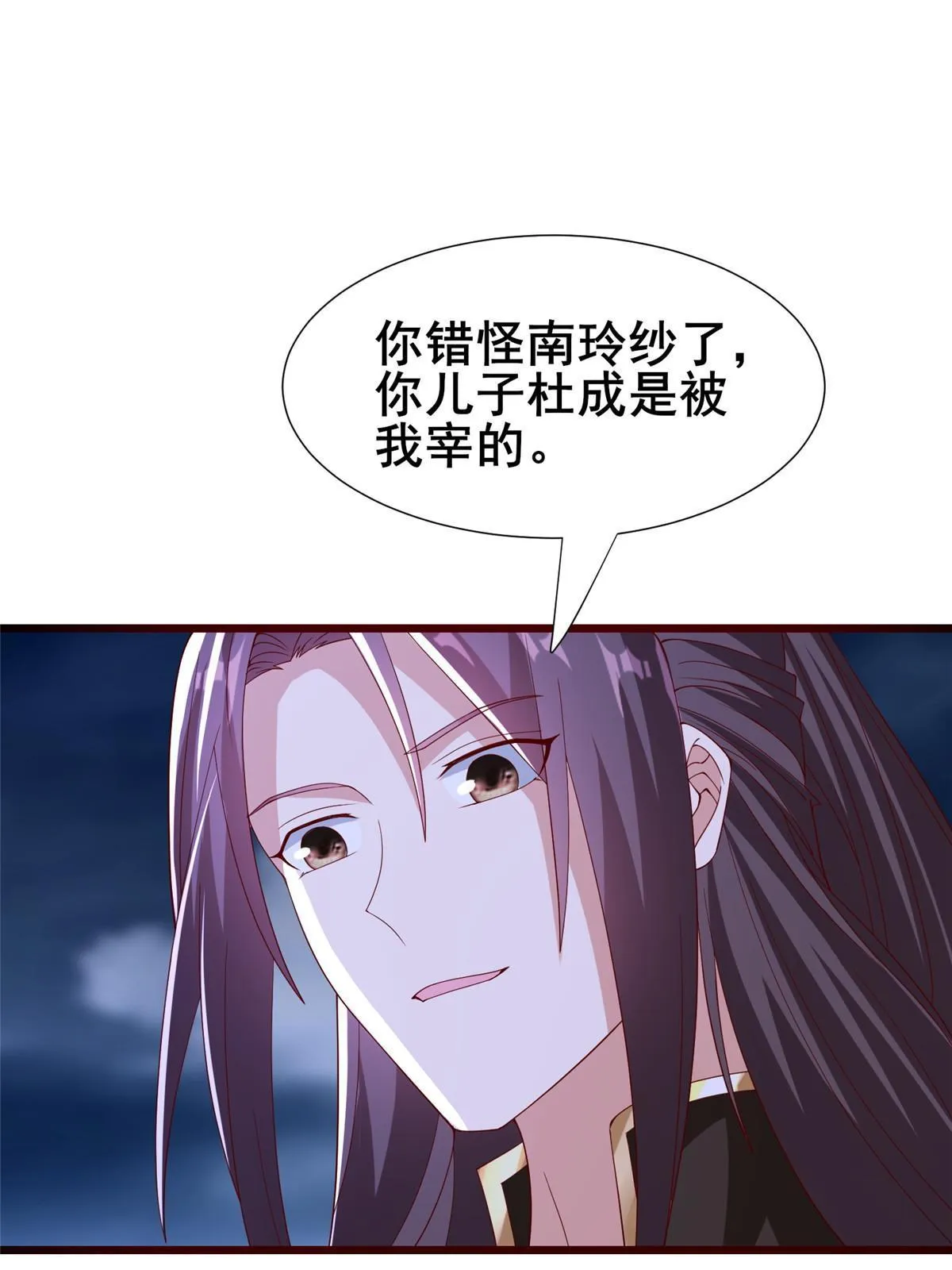 287 魔化的彭虎 第9页