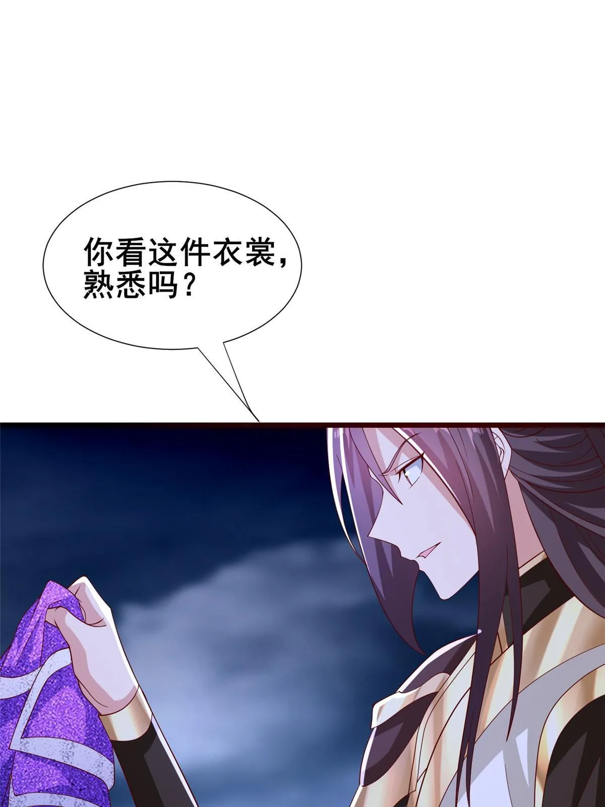 287 魔化的彭虎 第10页