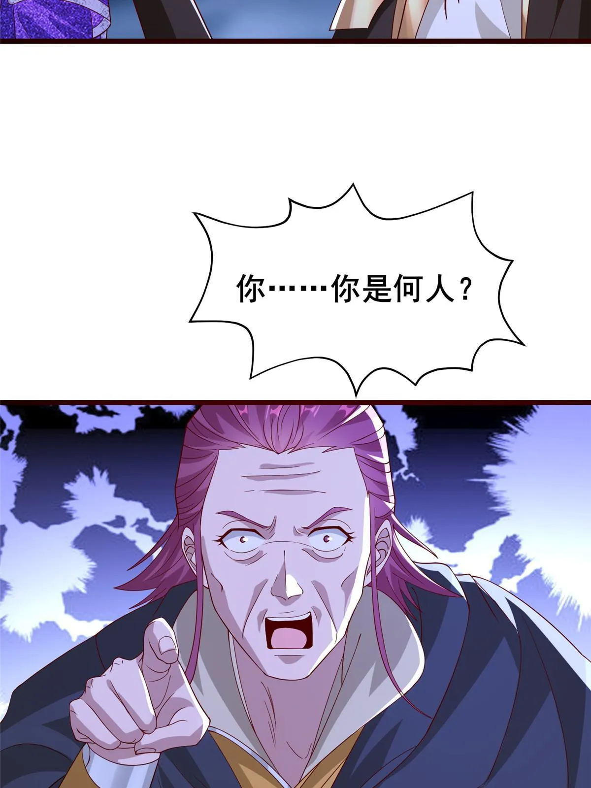 287 魔化的彭虎 第11页