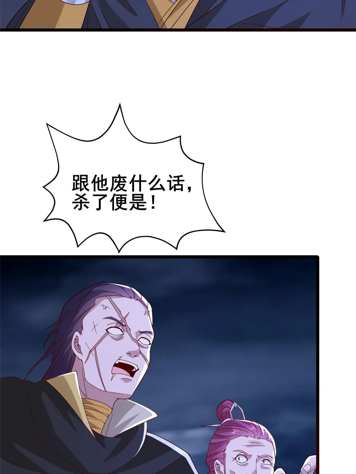 287 魔化的彭虎 第12页