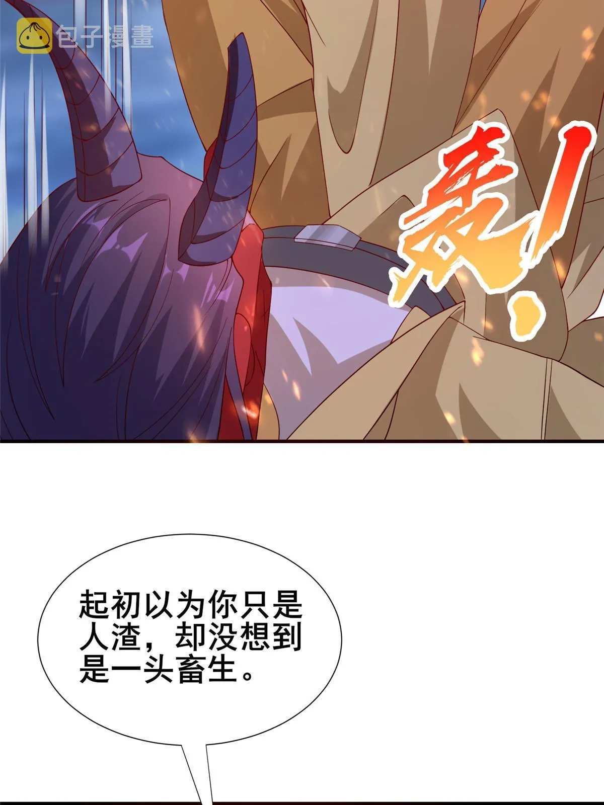 287 魔化的彭虎 第20页