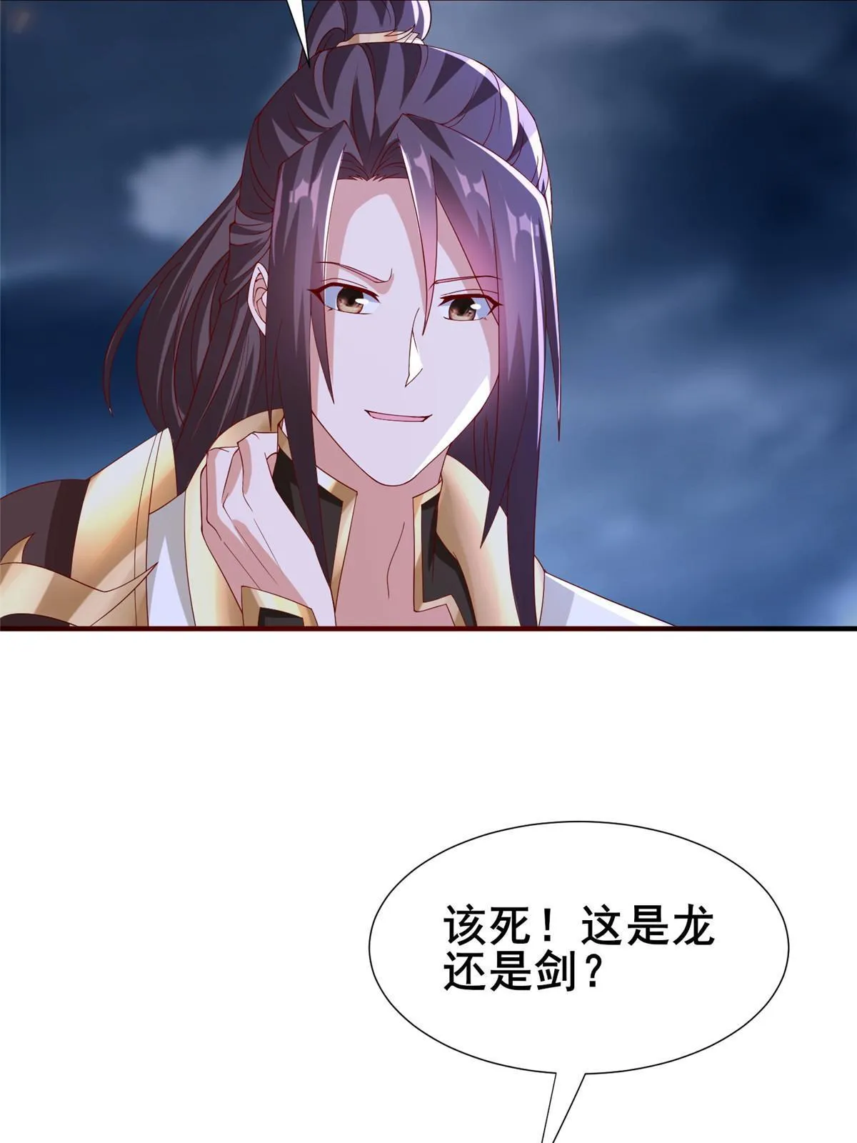 287 魔化的彭虎 第21页