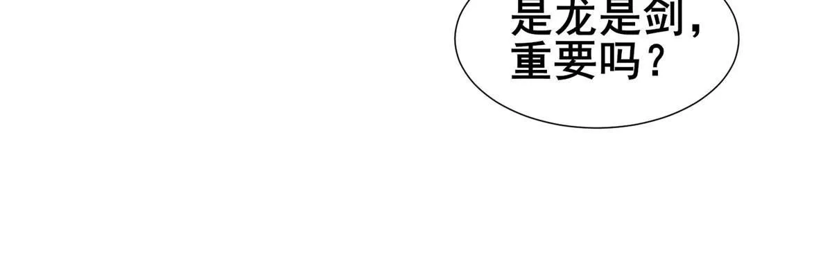 287 魔化的彭虎 第24页