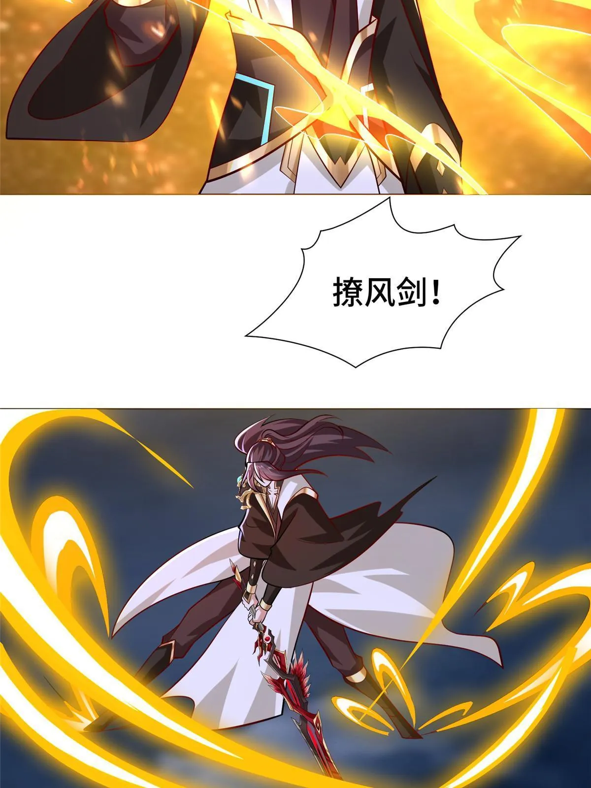 287 魔化的彭虎 第27页