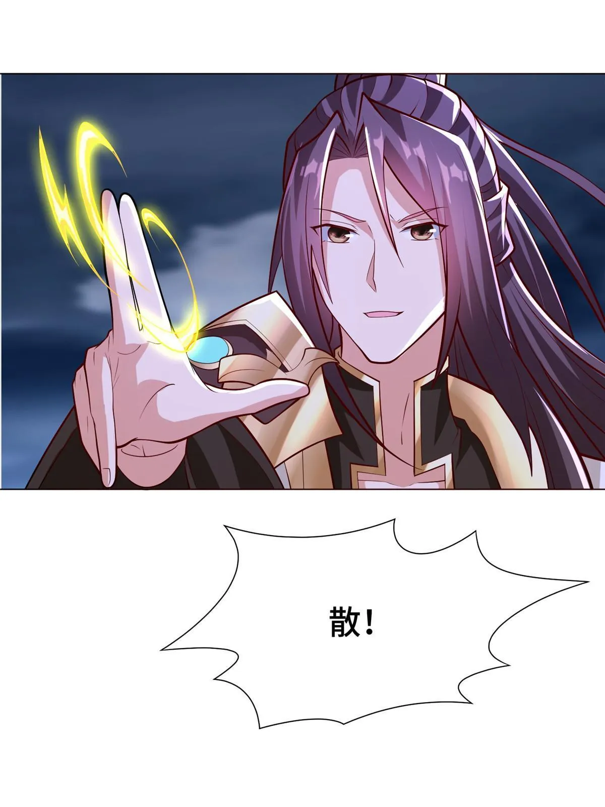 287 魔化的彭虎 第30页