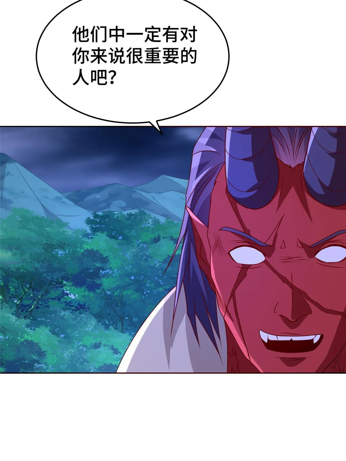 287 魔化的彭虎 第39页