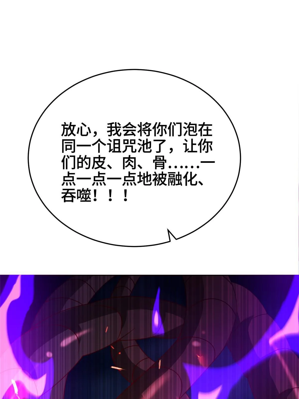 287 魔化的彭虎 第40页