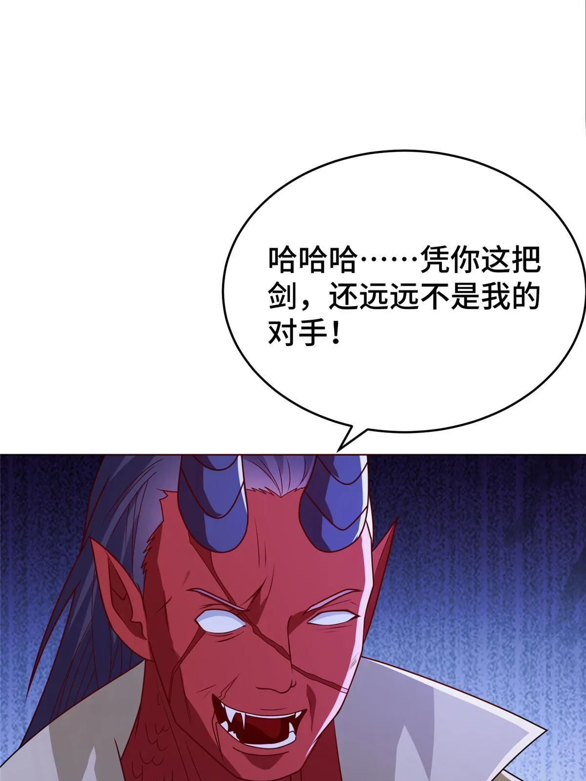 287 魔化的彭虎 第43页
