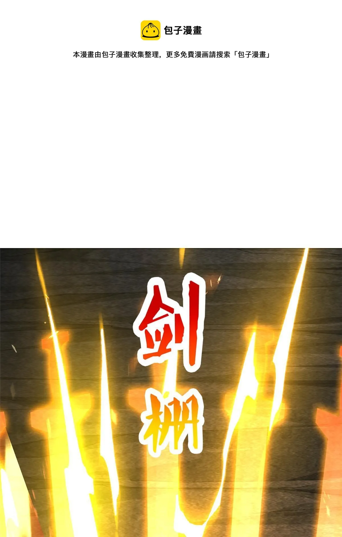 287 魔化的彭虎 第50页