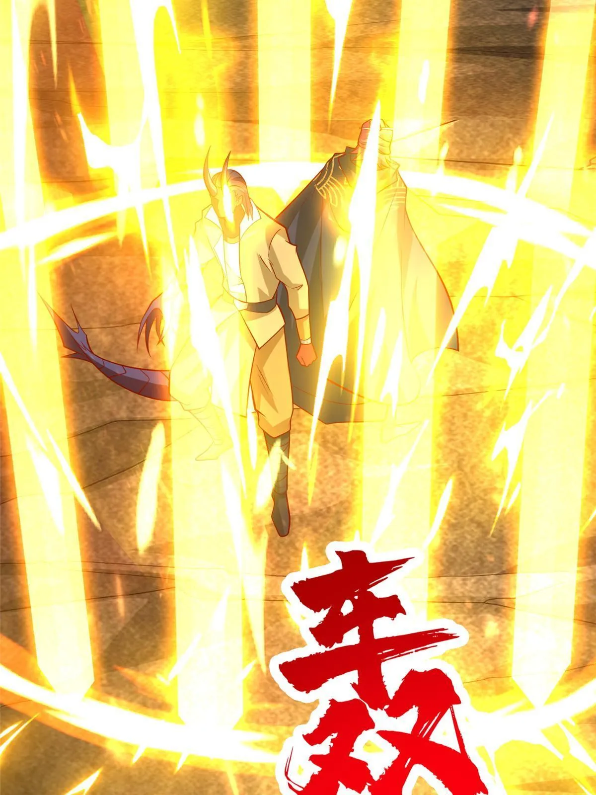 287 魔化的彭虎 第51页