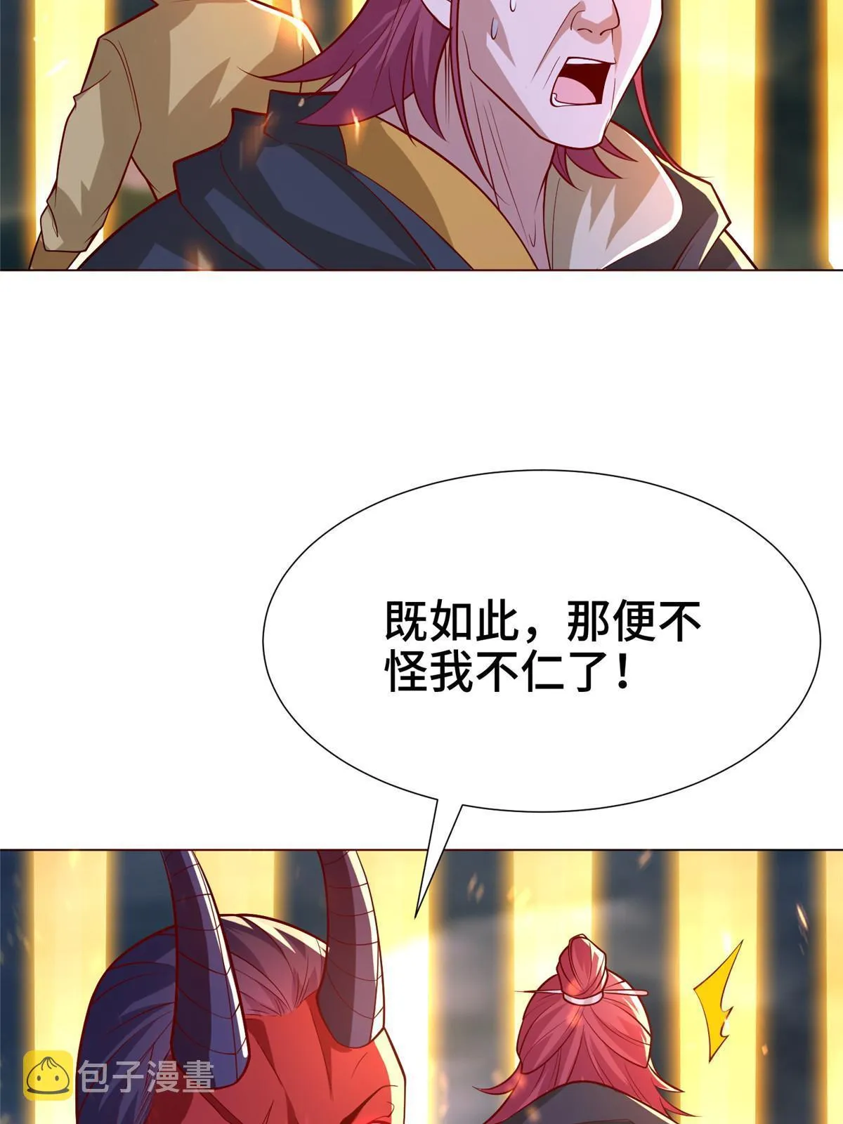 287 魔化的彭虎 第53页