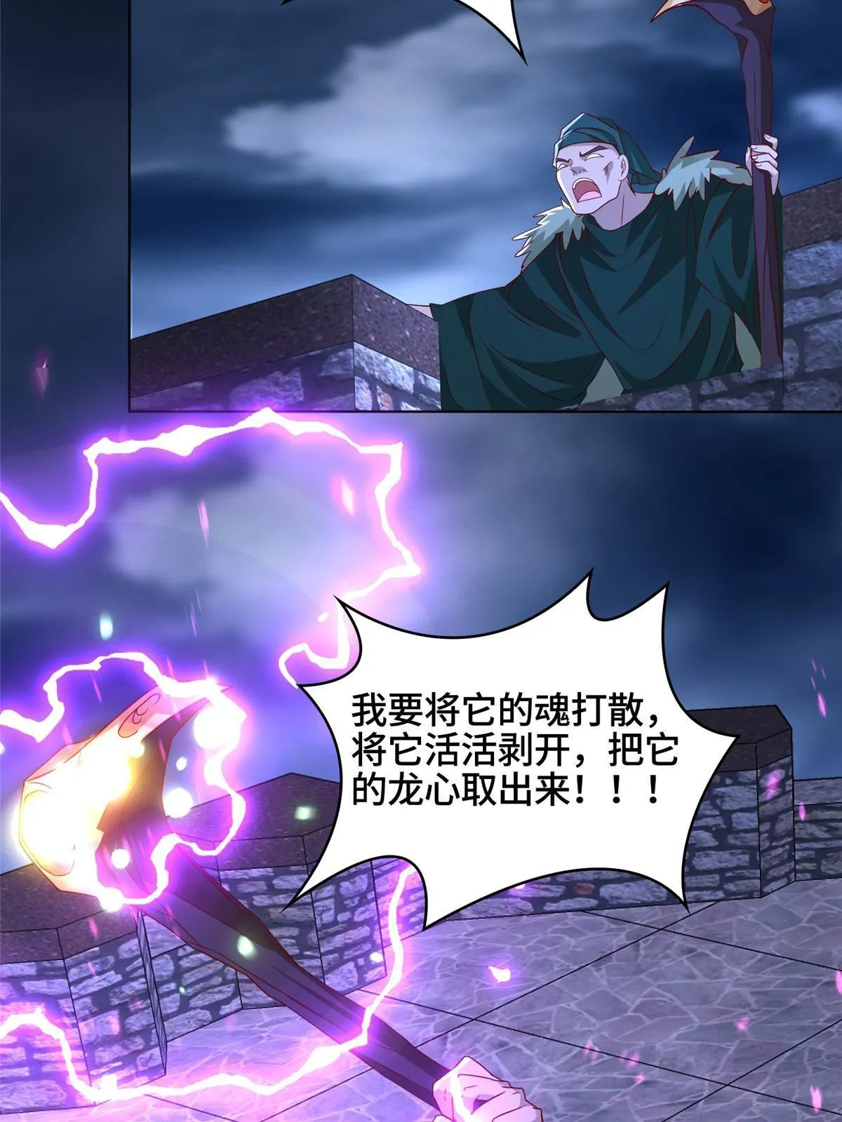 286 祝明朗显威 第4页