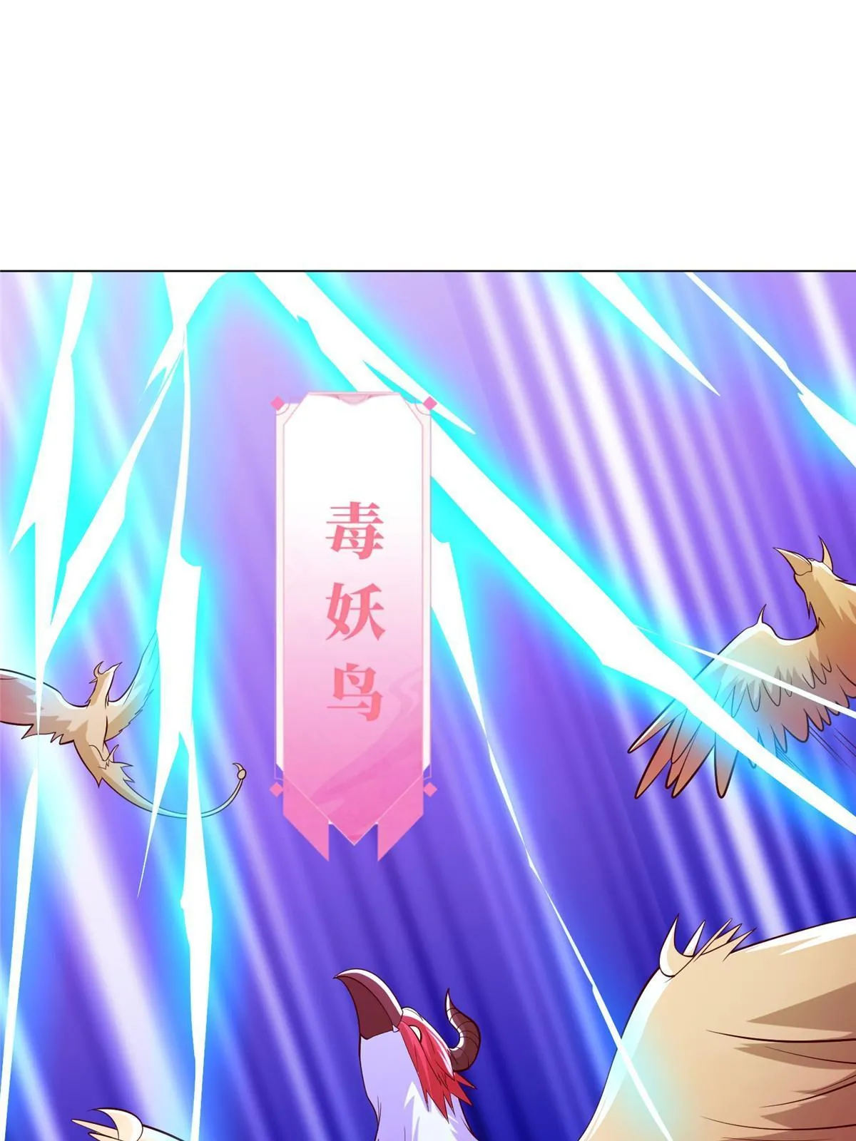 286 祝明朗显威 第7页