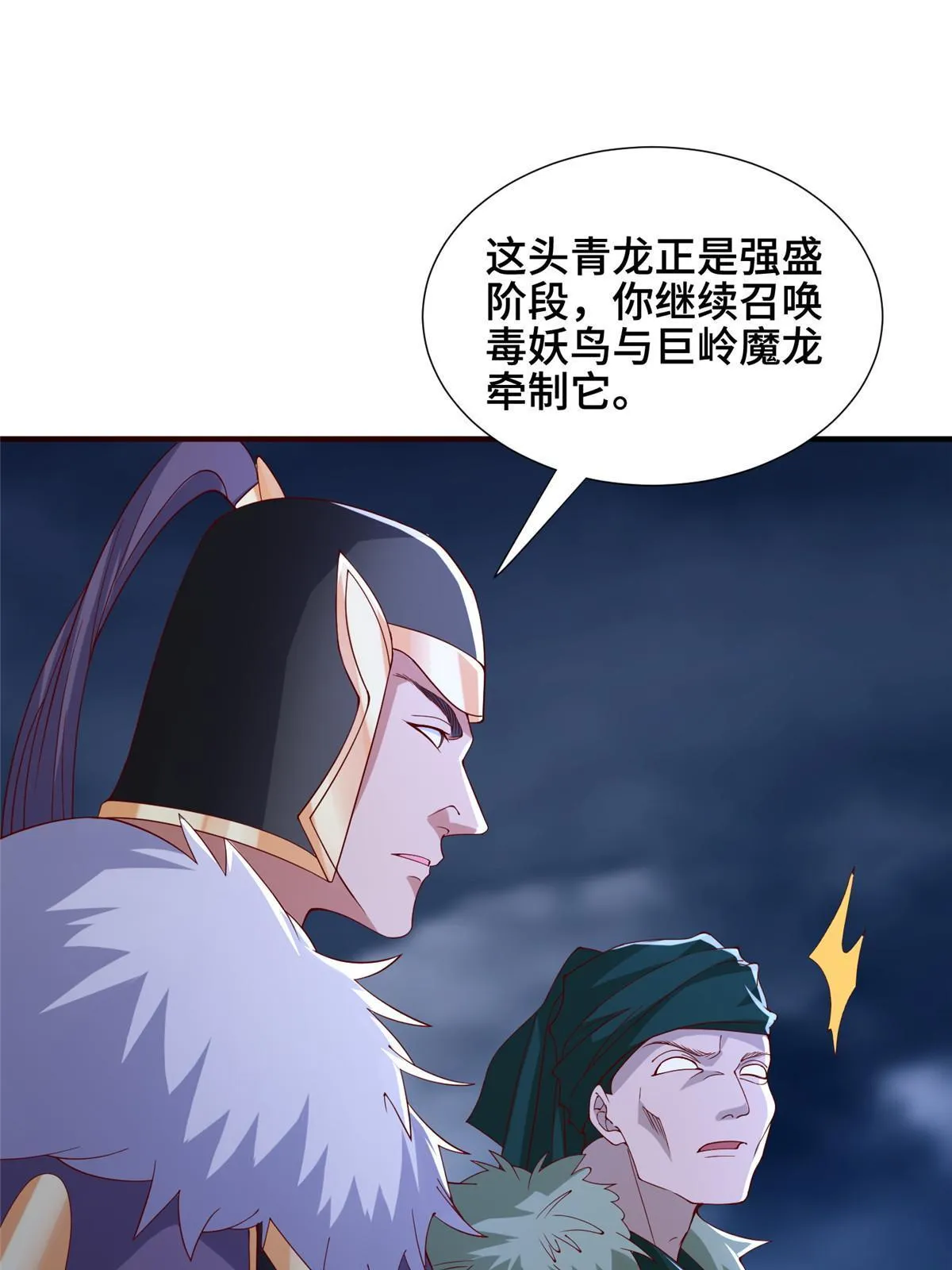 286 祝明朗显威 第16页