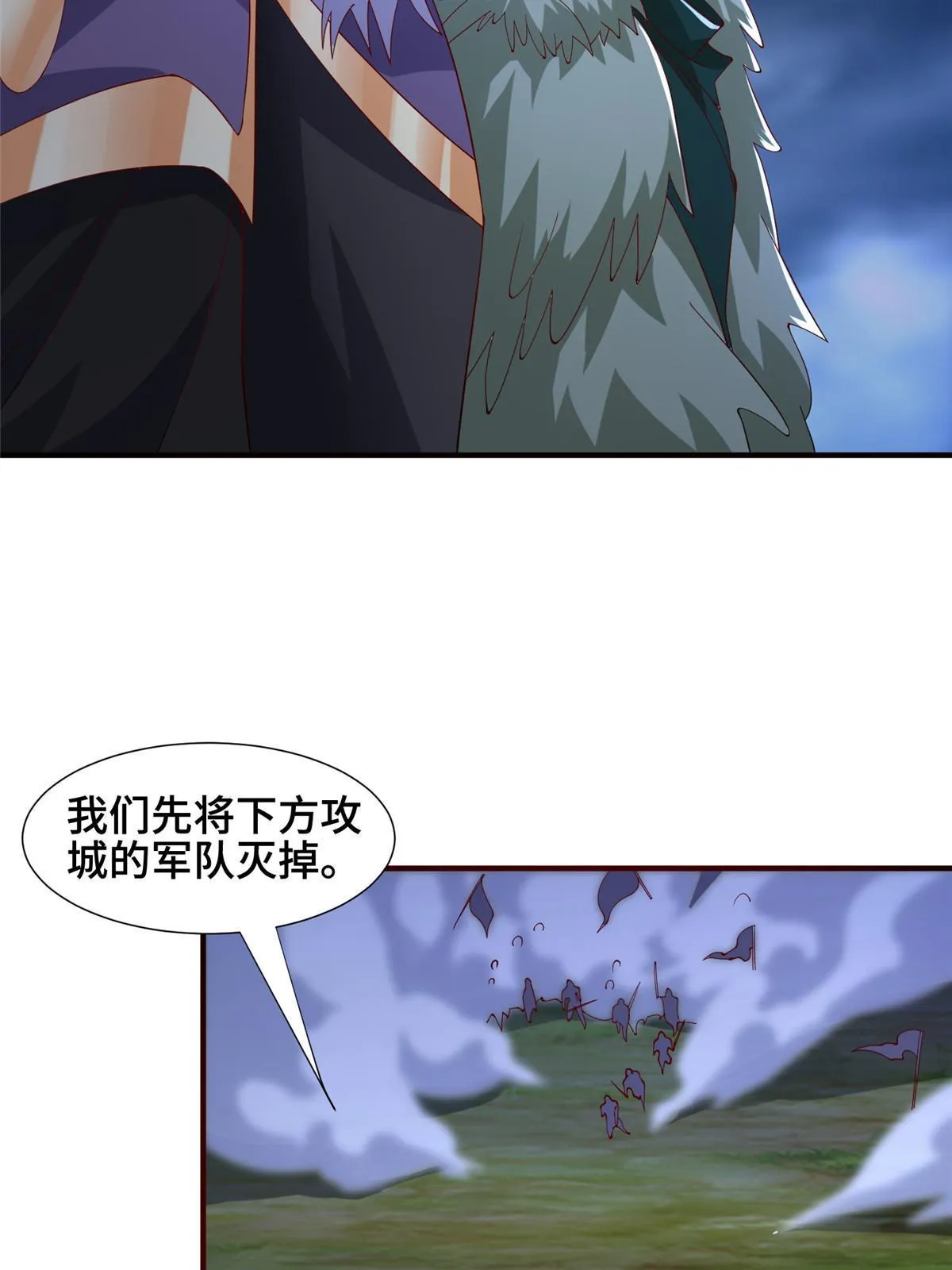 286 祝明朗显威 第17页