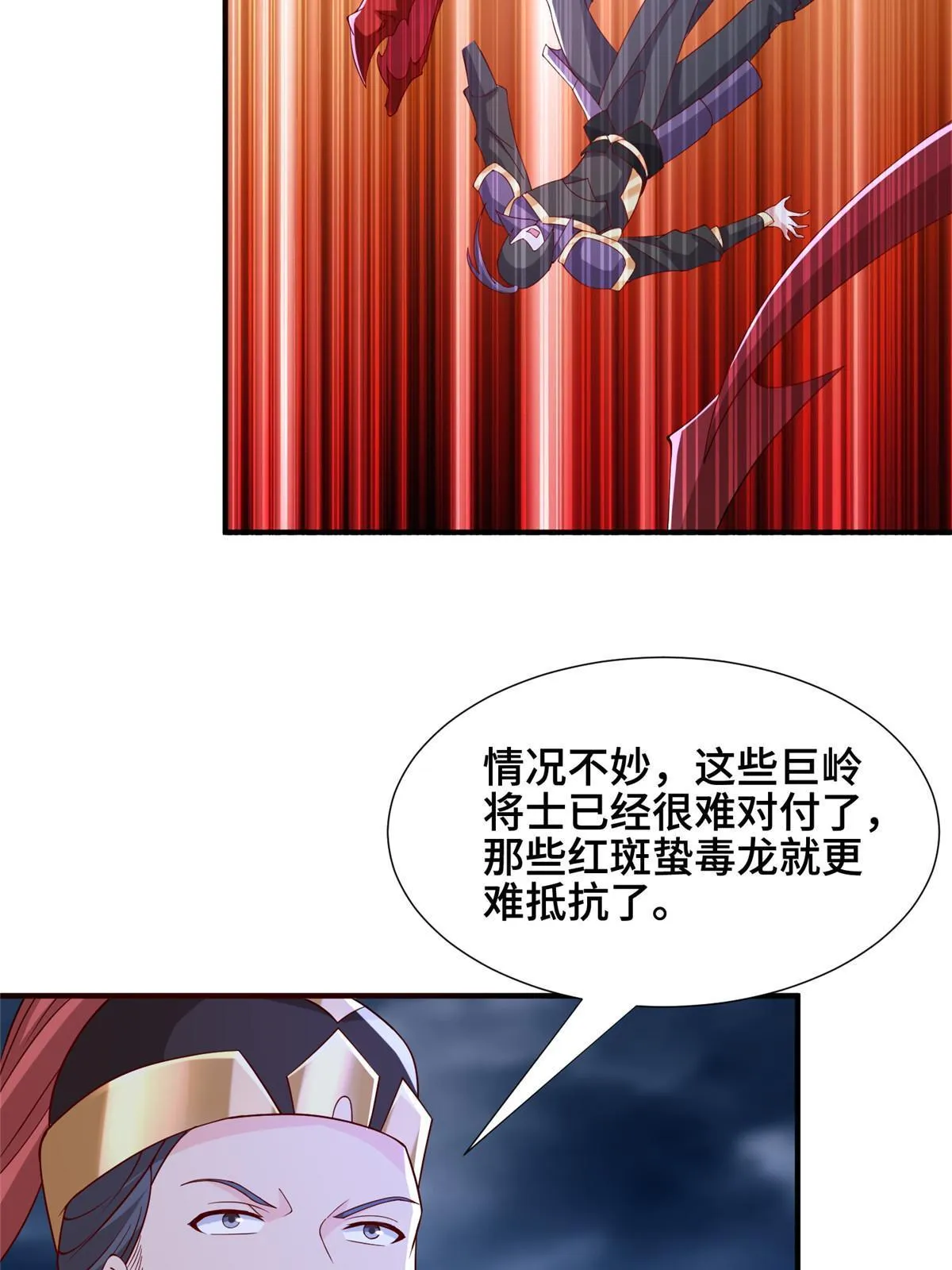 286 祝明朗显威 第27页