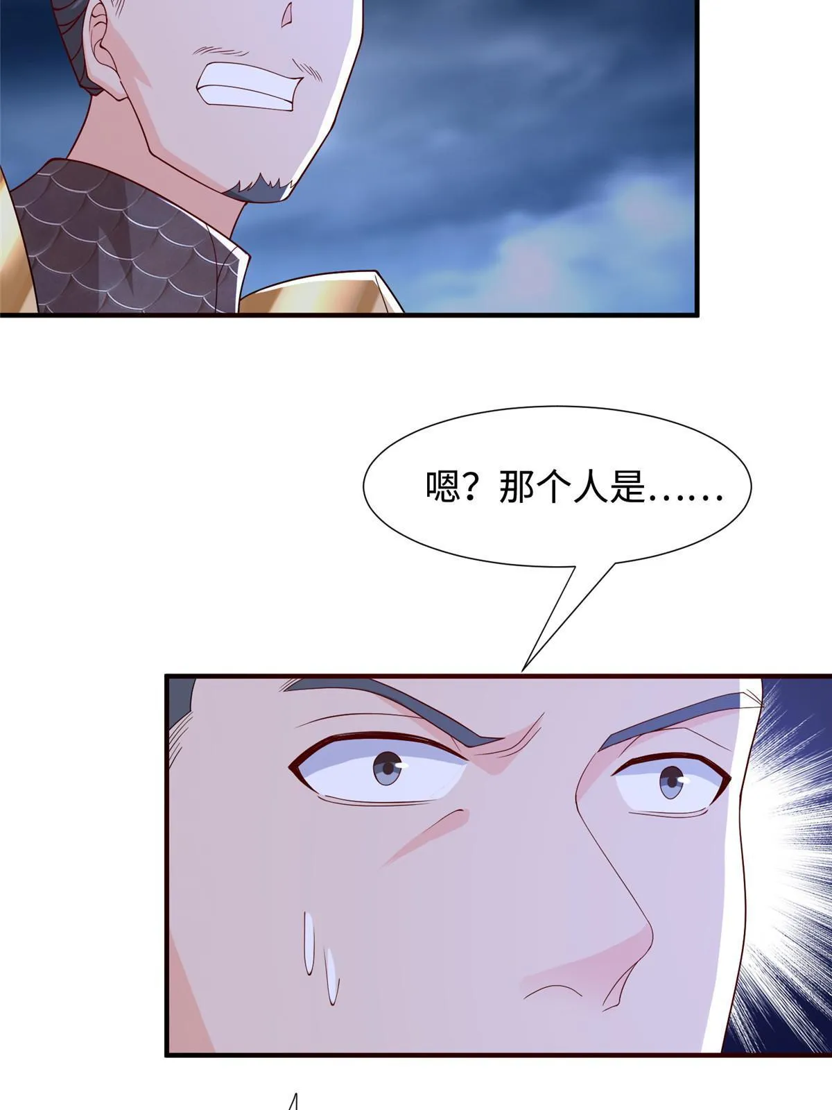 286 祝明朗显威 第28页