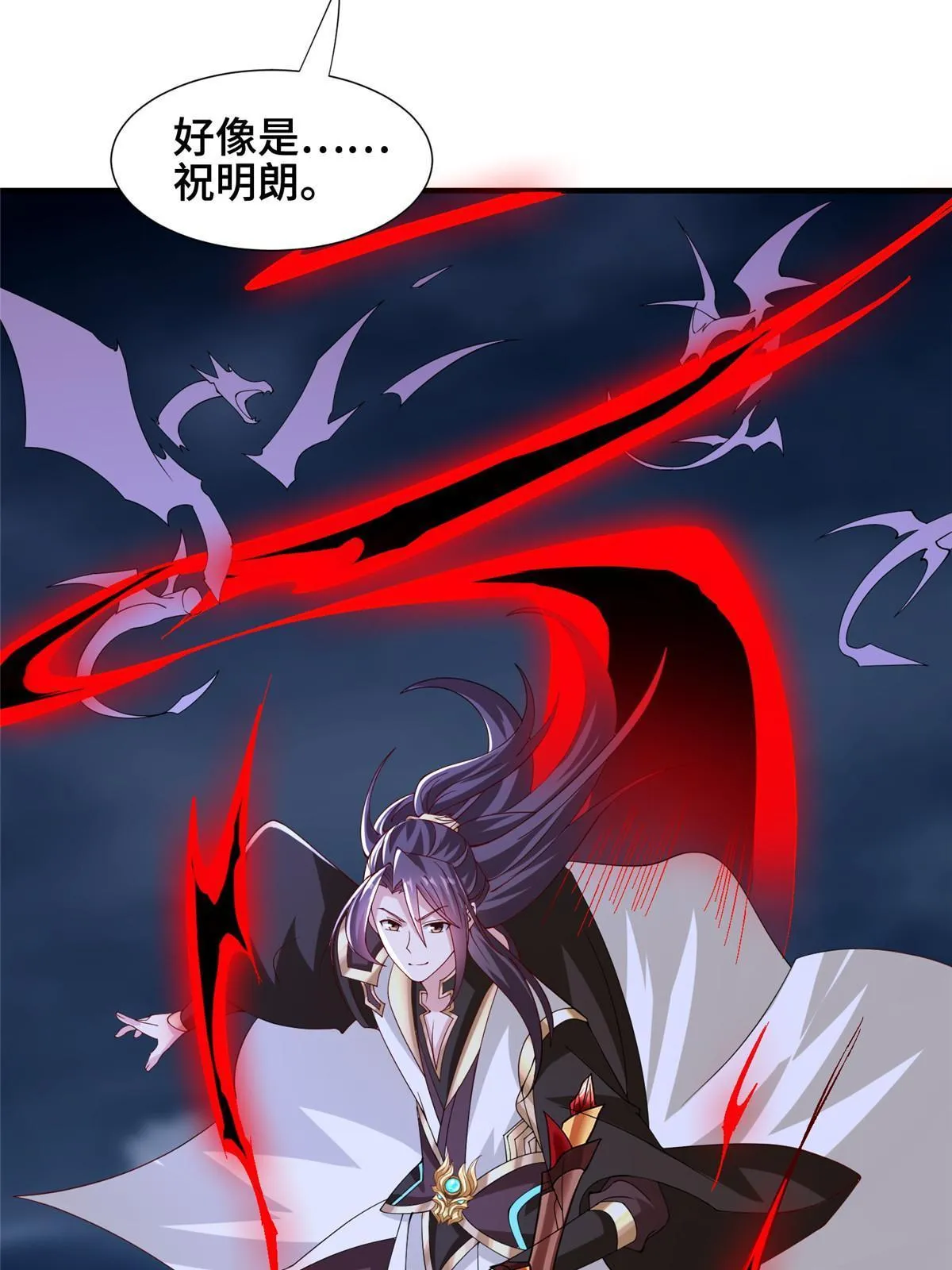 286 祝明朗显威 第29页