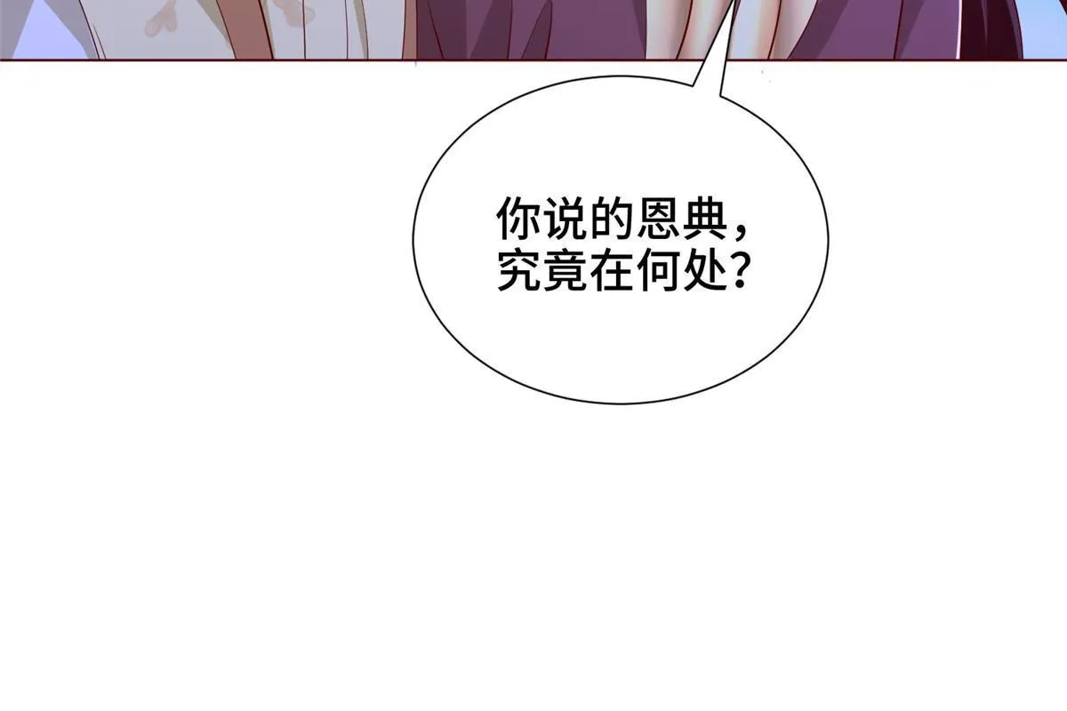 286 祝明朗显威 第35页