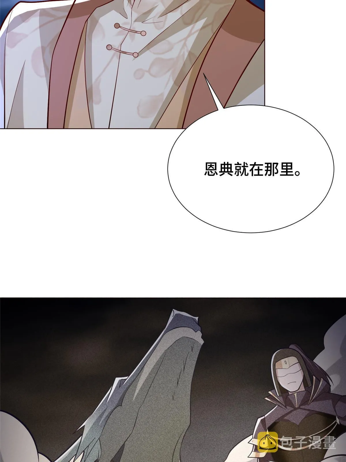 286 祝明朗显威 第37页