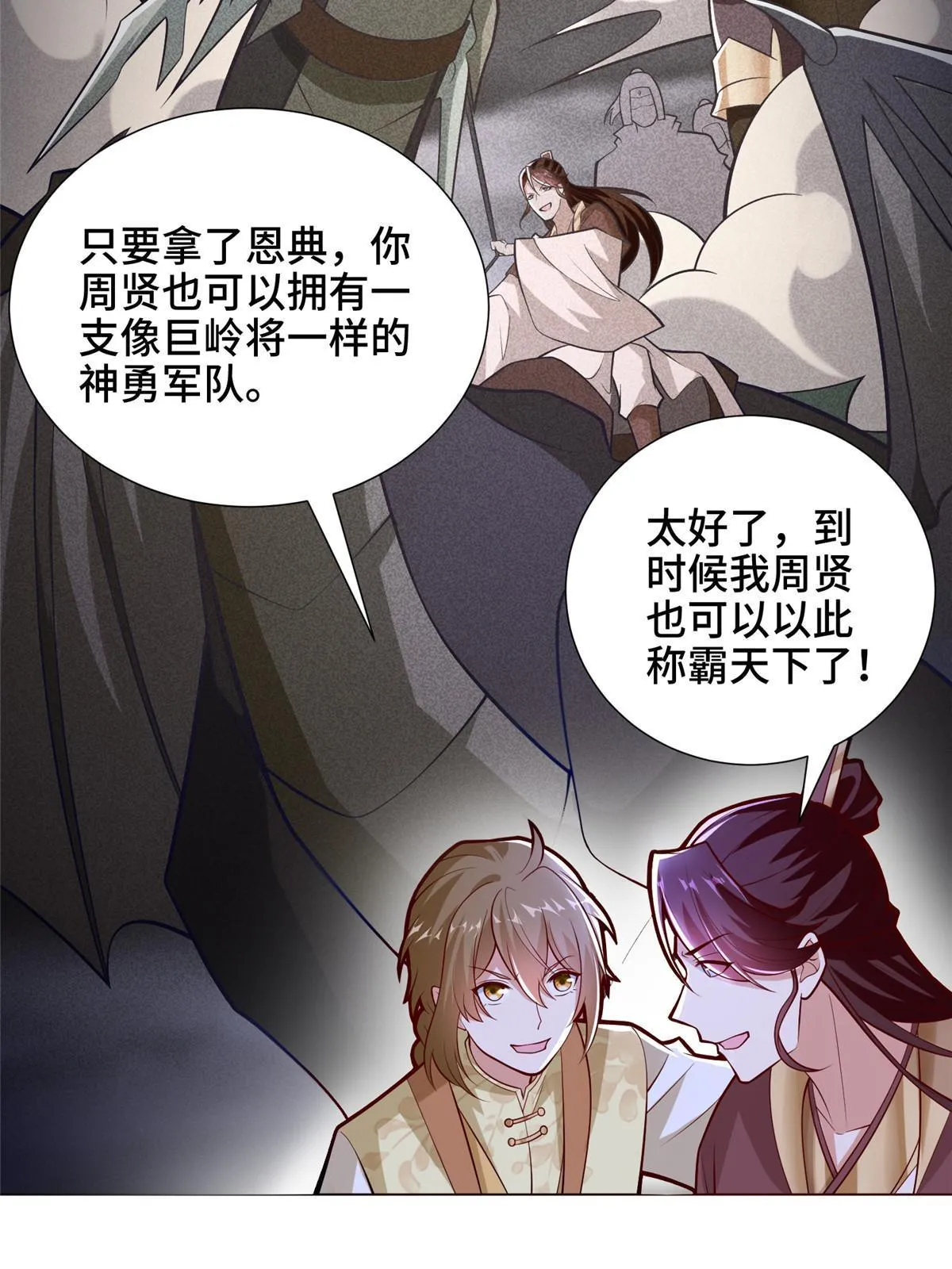 286 祝明朗显威 第38页