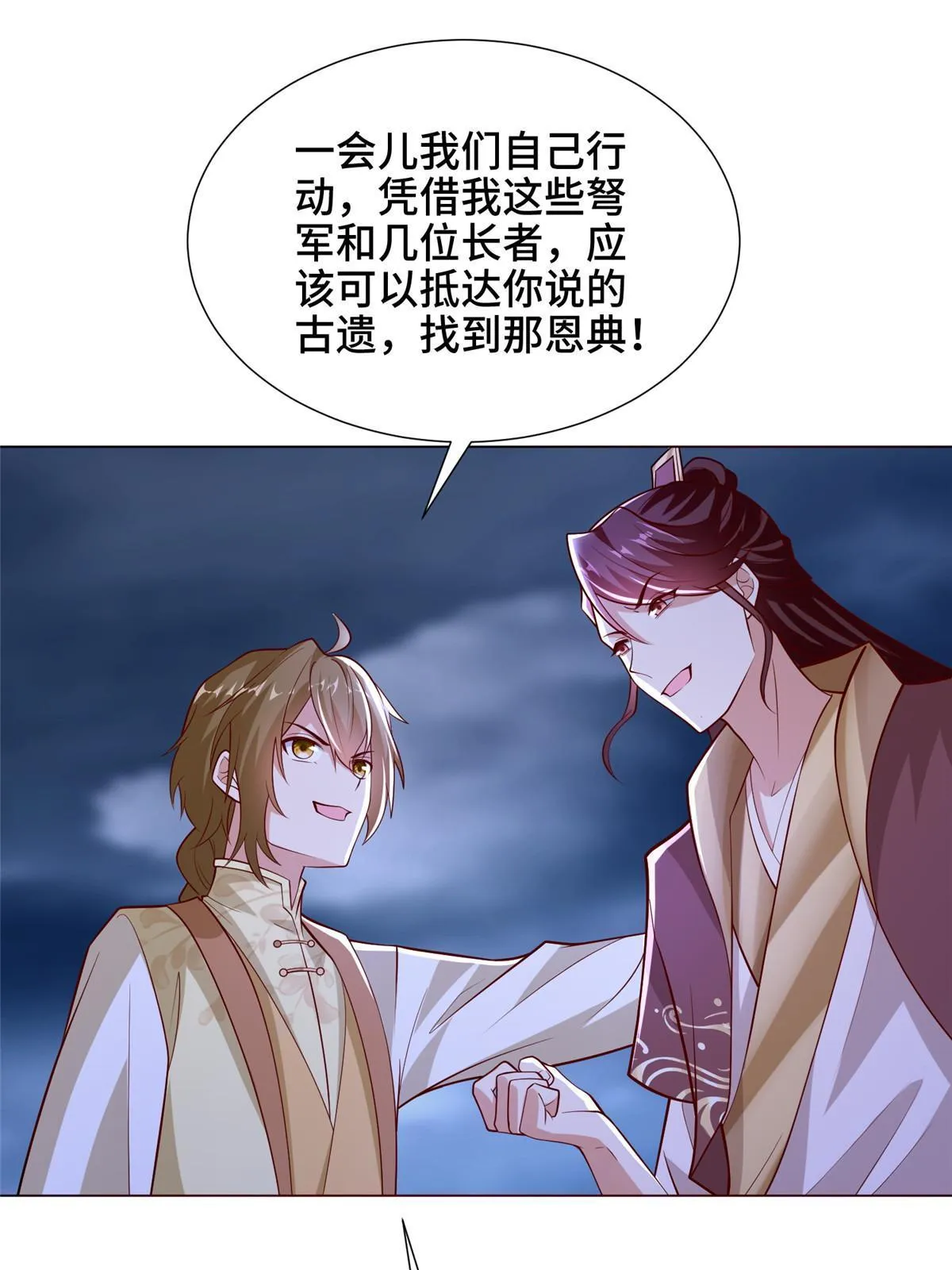 286 祝明朗显威 第39页