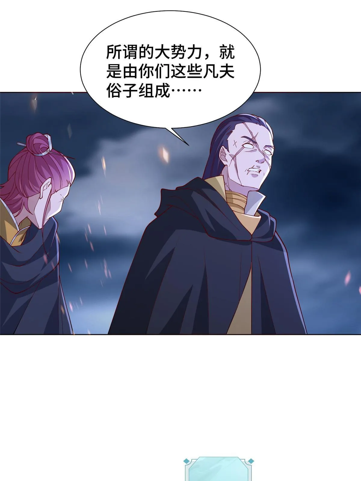 286 祝明朗显威 第46页