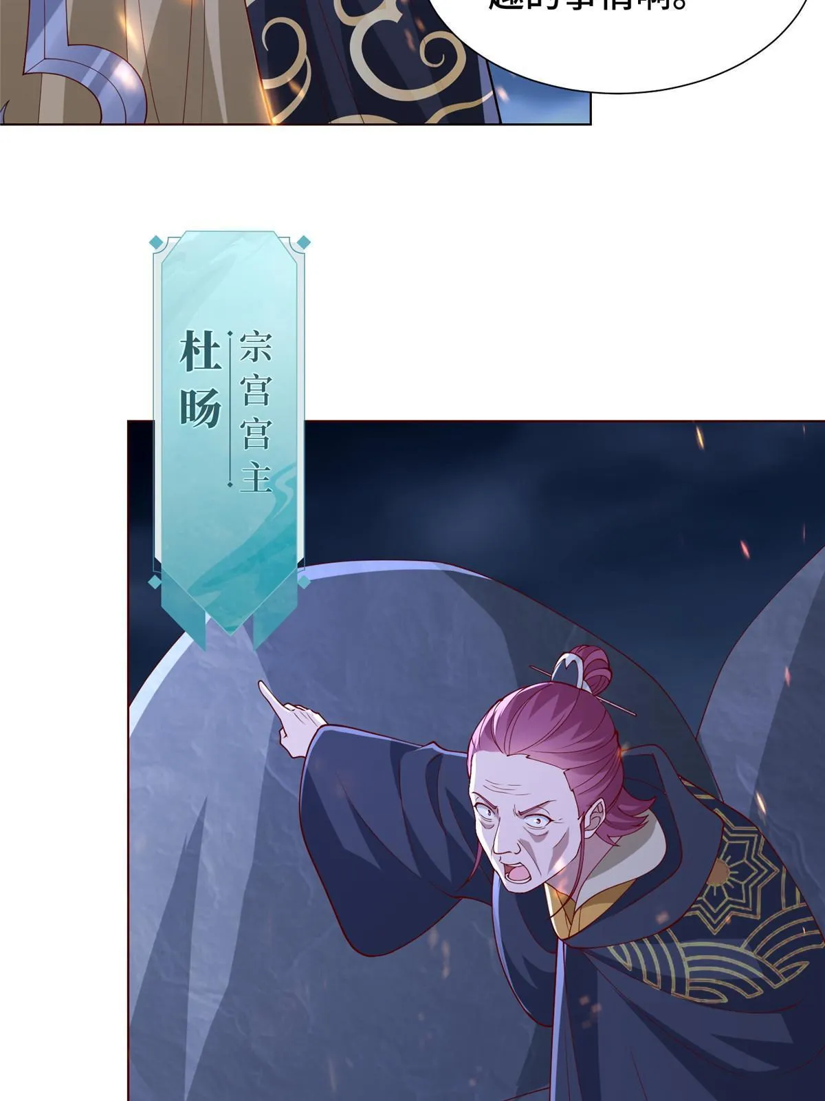 286 祝明朗显威 第48页