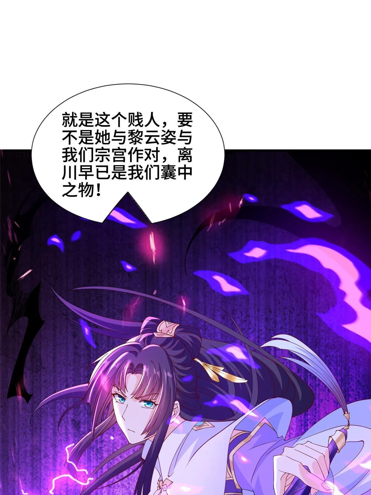 286 祝明朗显威 第51页