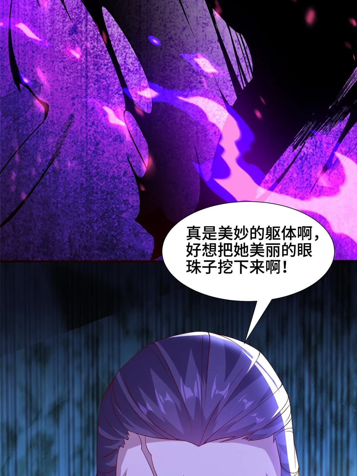 286 祝明朗显威 第53页