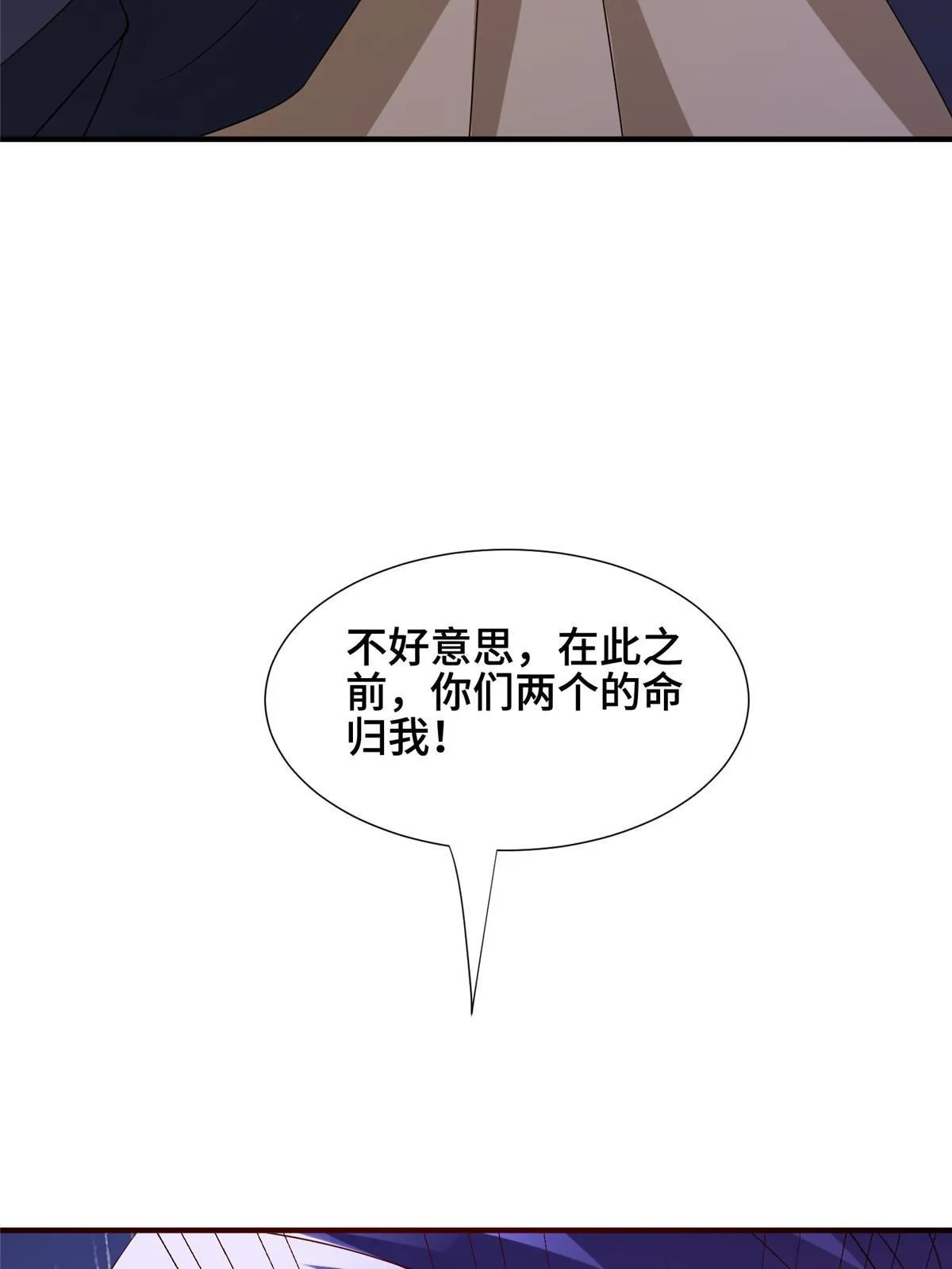 286 祝明朗显威 第55页