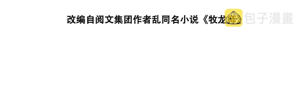 288 攻陷绝岭城 第3页