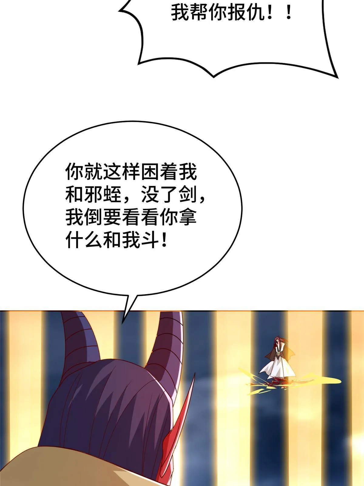 288 攻陷绝岭城 第7页