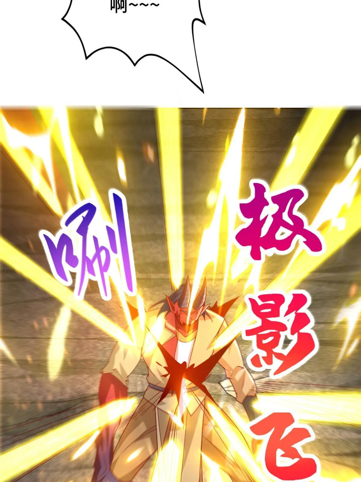 288 攻陷绝岭城 第11页