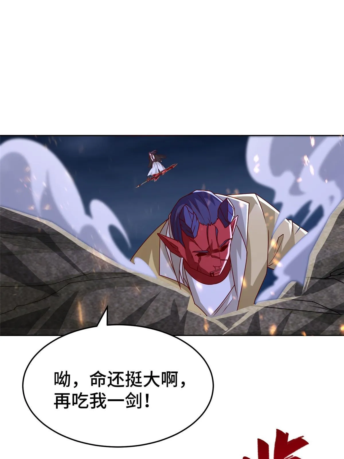 288 攻陷绝岭城 第24页