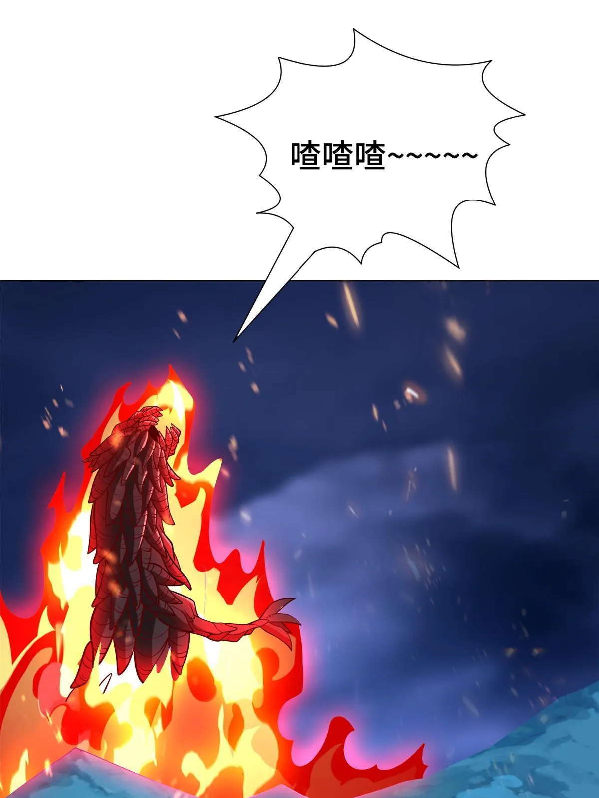 288 攻陷绝岭城 第33页