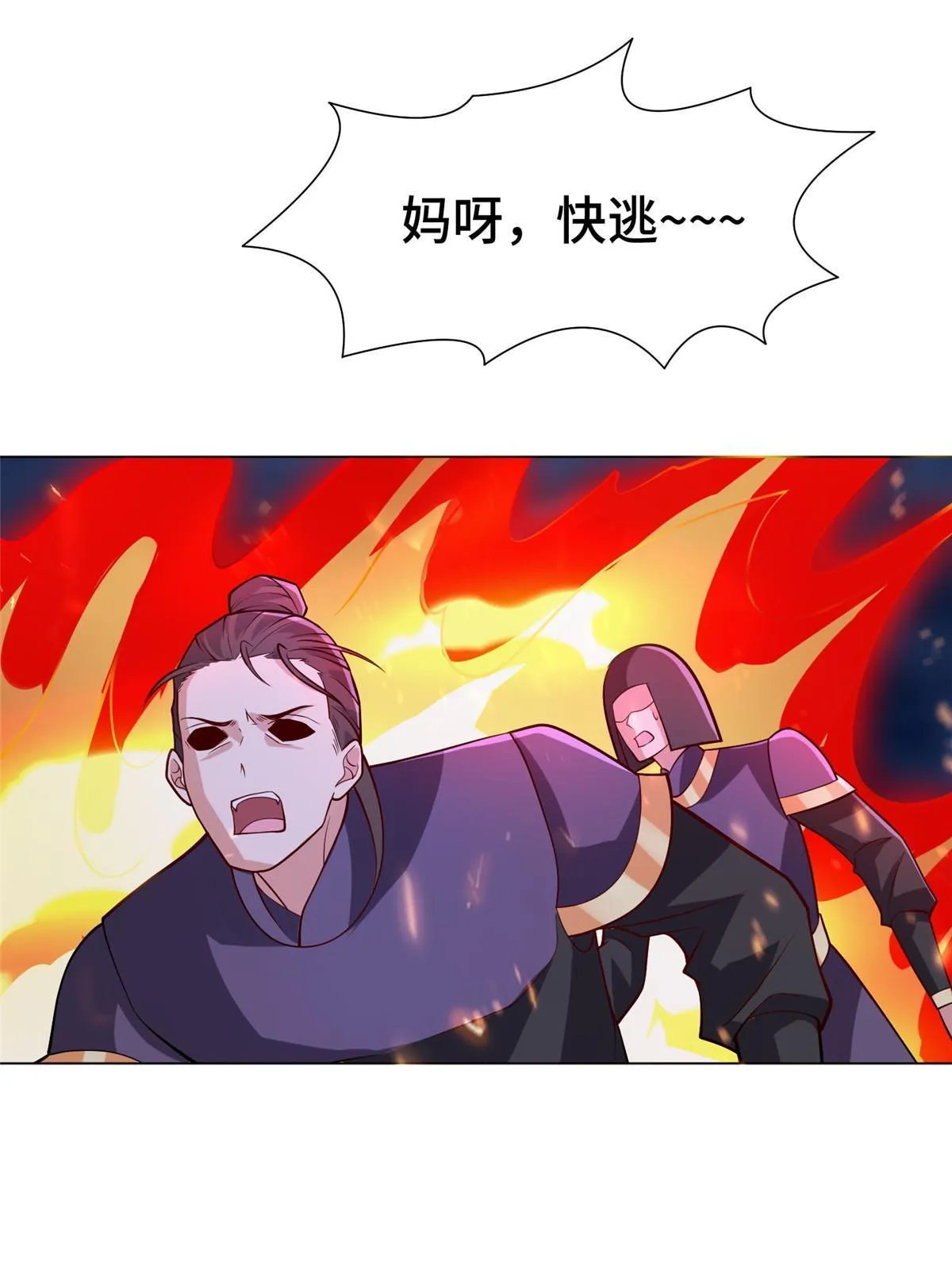 288 攻陷绝岭城 第37页