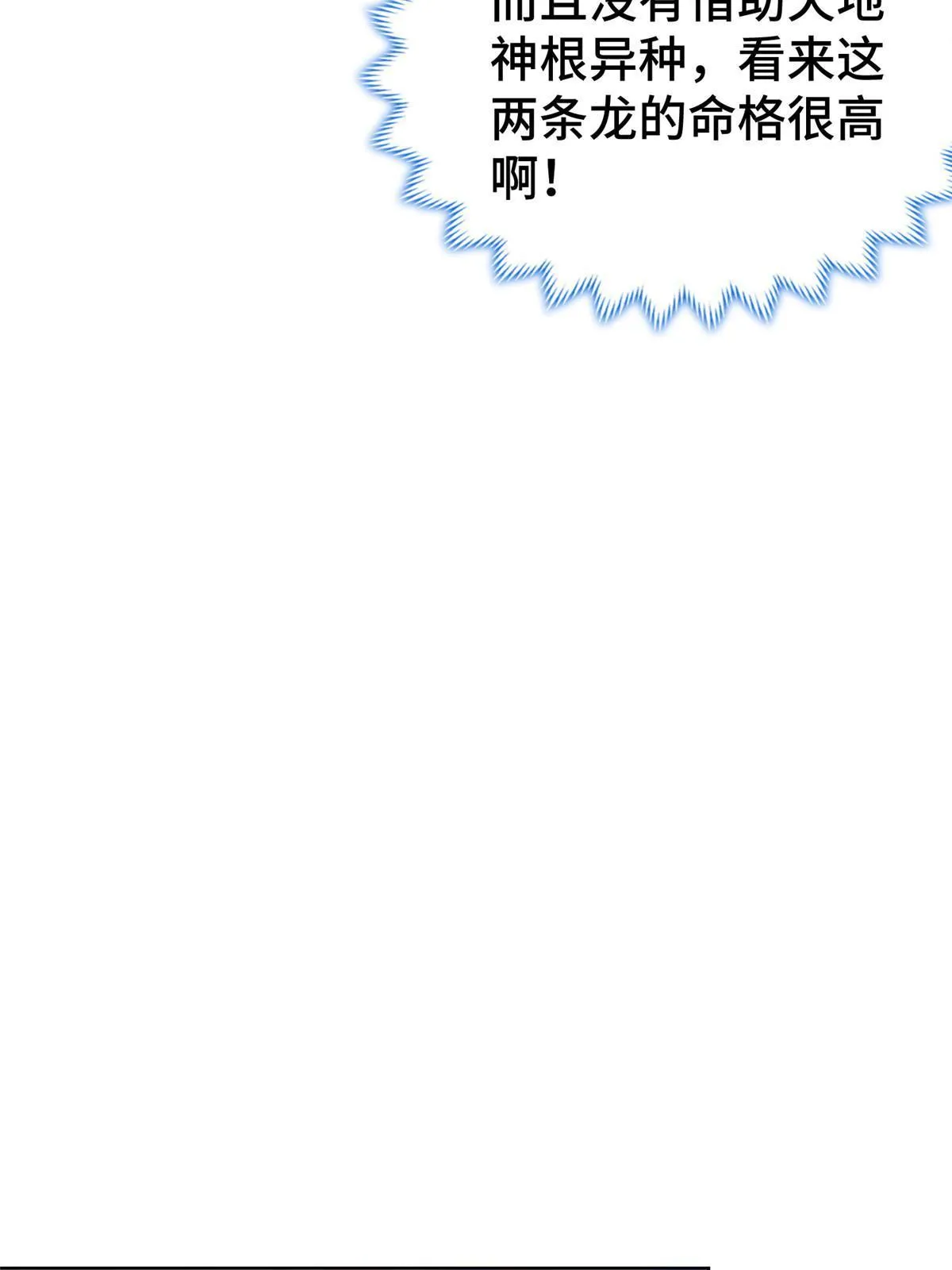 288 攻陷绝岭城 第39页