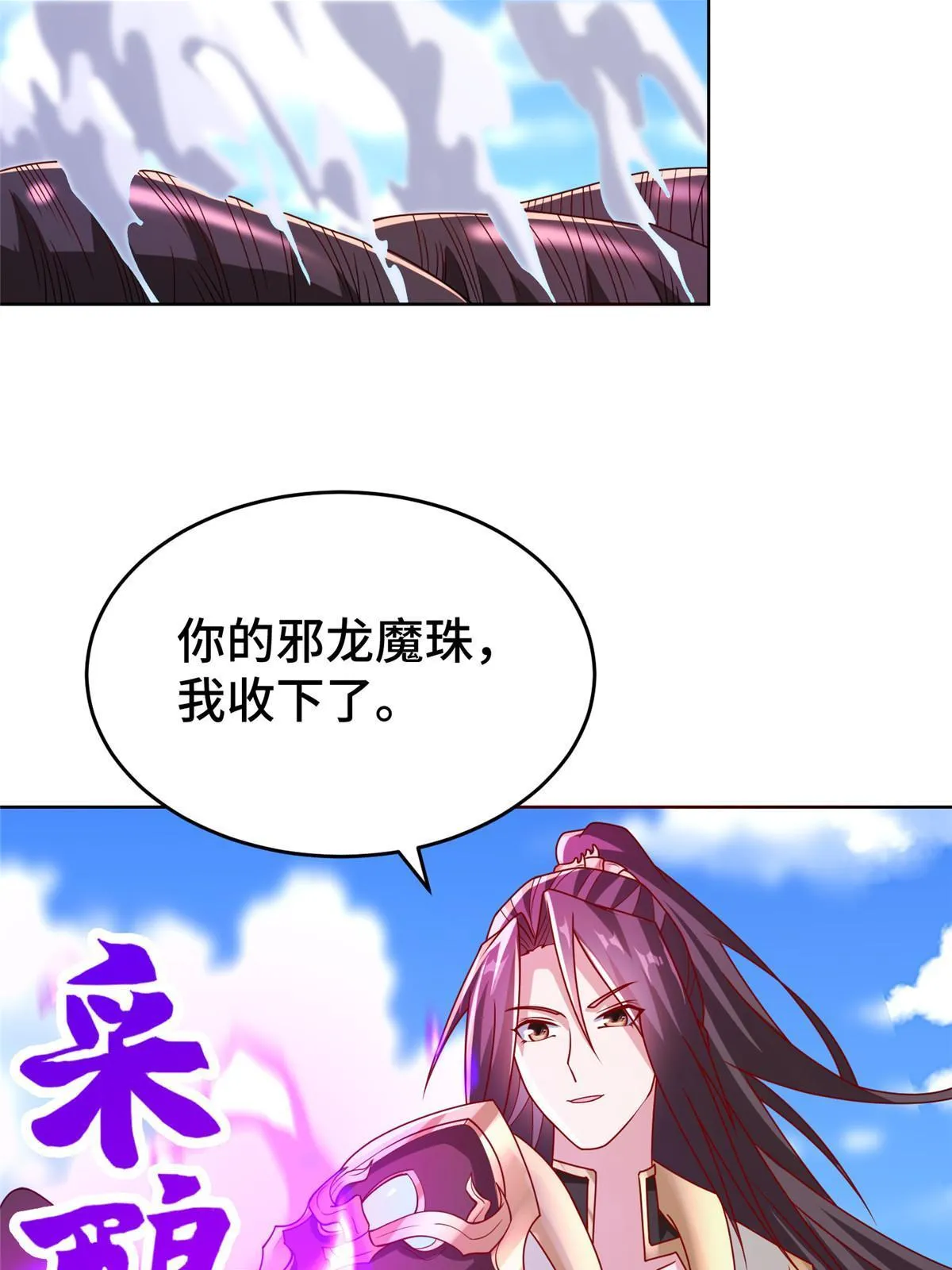 288 攻陷绝岭城 第40页