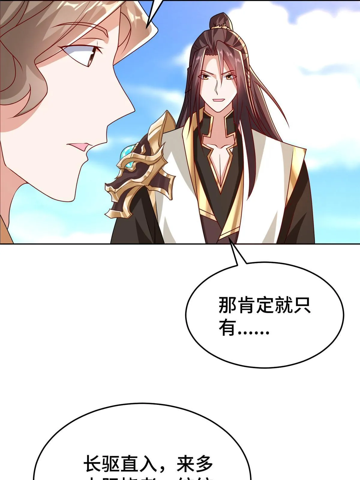 288 攻陷绝岭城 第44页