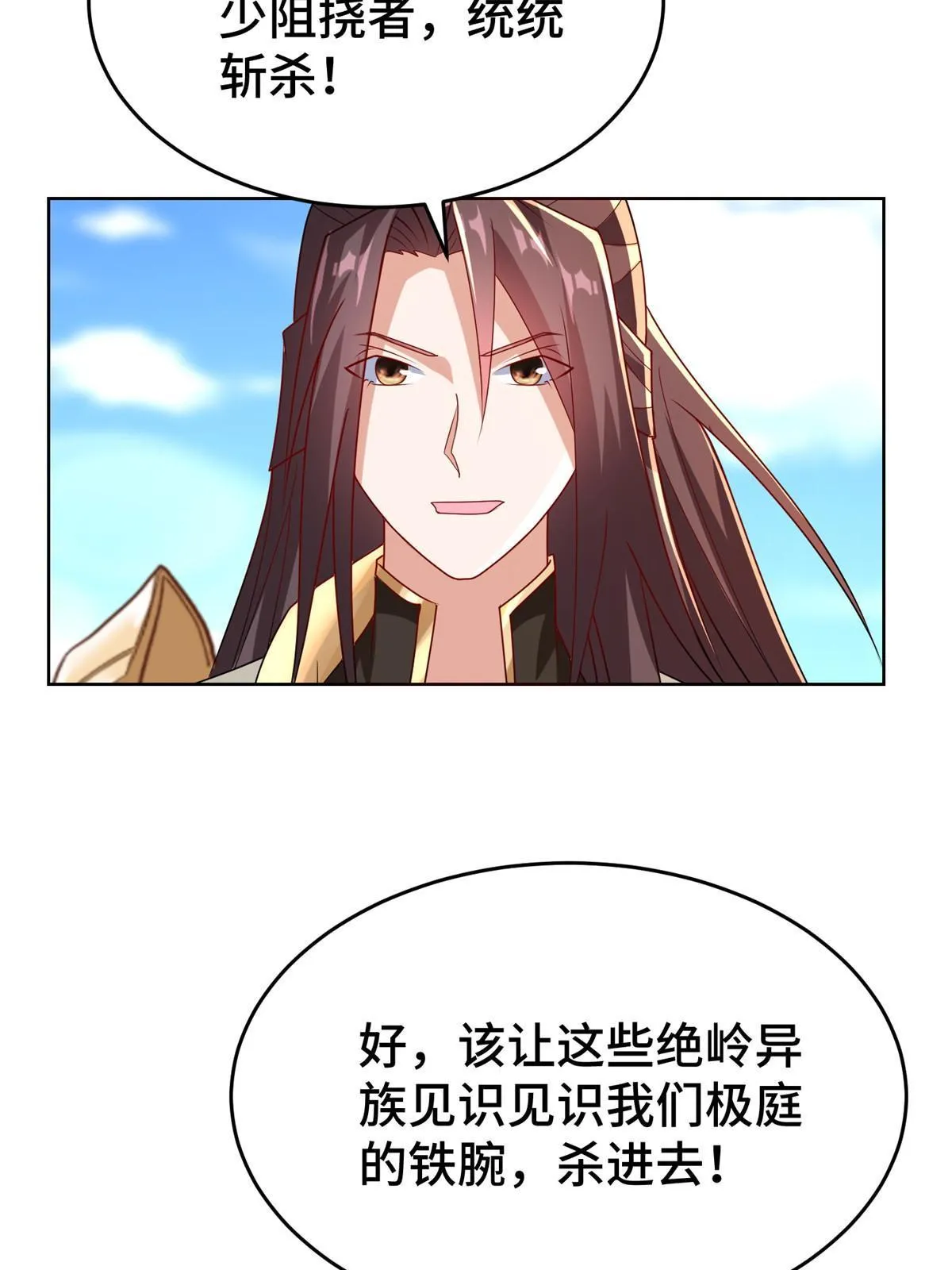 288 攻陷绝岭城 第45页