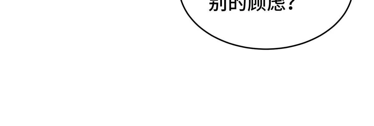 288 攻陷绝岭城 第51页