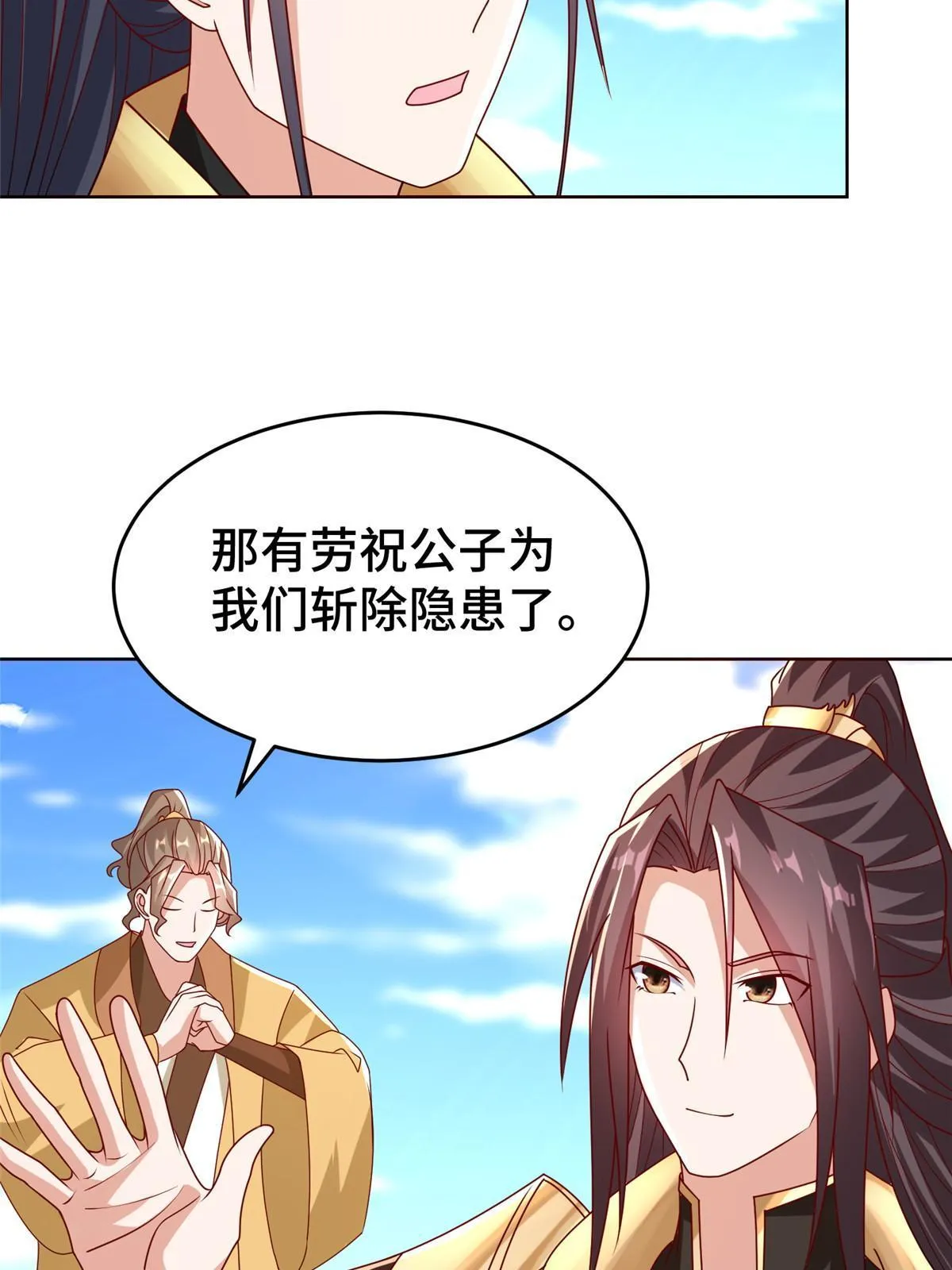 288 攻陷绝岭城 第55页