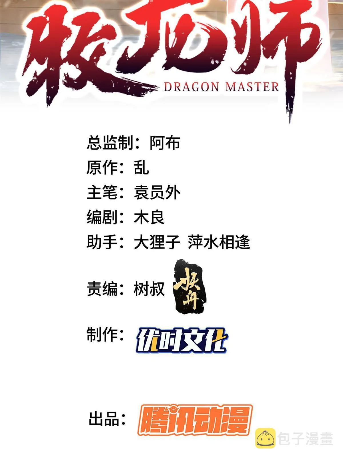 289 复仇战役 第2页