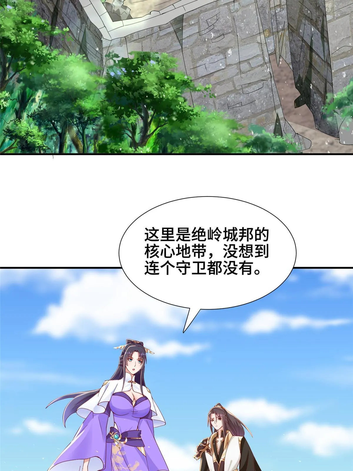 289 复仇战役 第5页